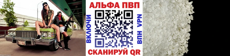 хочу   Каменногорск  Альфа ПВП Соль 