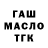 ГАШИШ убойный Marjana Zabolotna