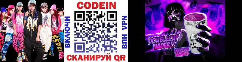 ссылка на мегу онион  Каменногорск  Кодеиновый сироп Lean Purple Drank 