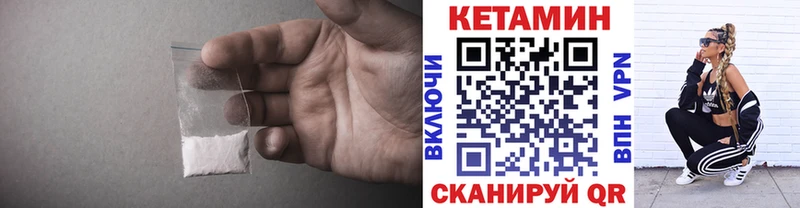магазин наркотиков Каменногорск КЕТАМИН VHQ